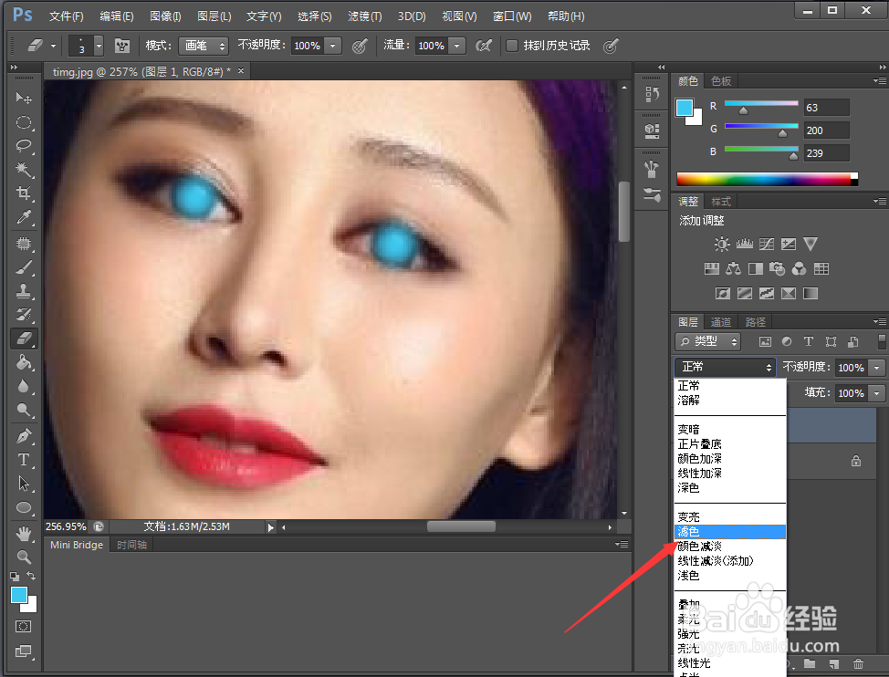PS人像美容之眼部美瞳效果是如何打造的