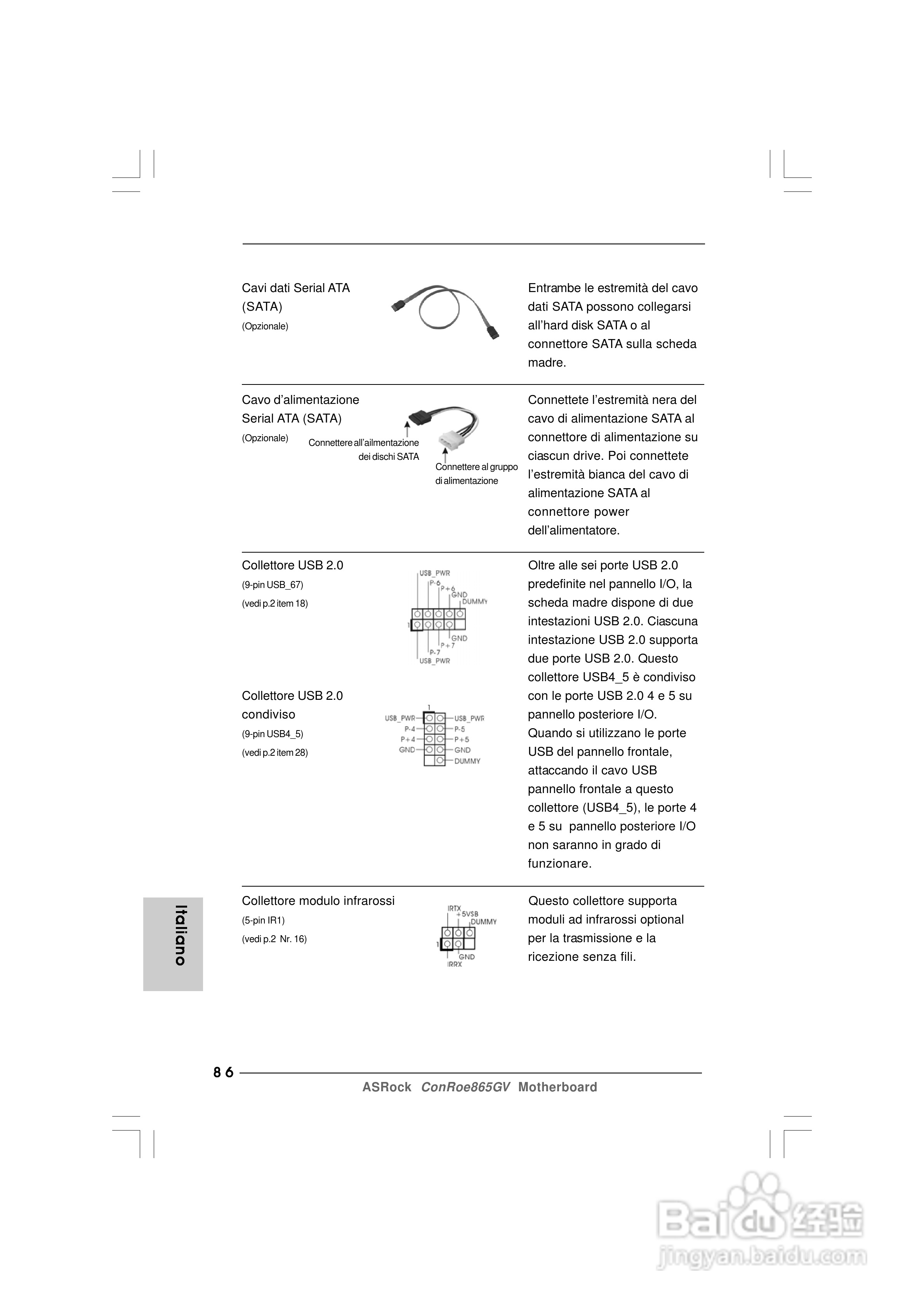华擎ConRoe865GV型主板说明书:[9]