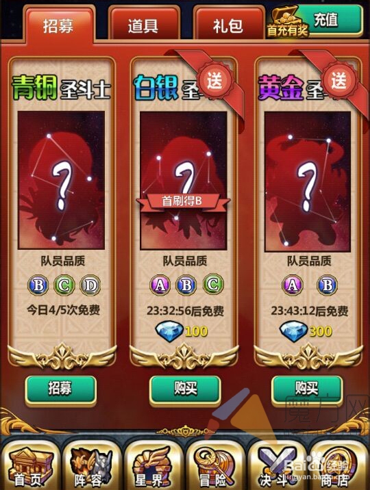 《黄金圣斗士》卡级小技巧详细分析