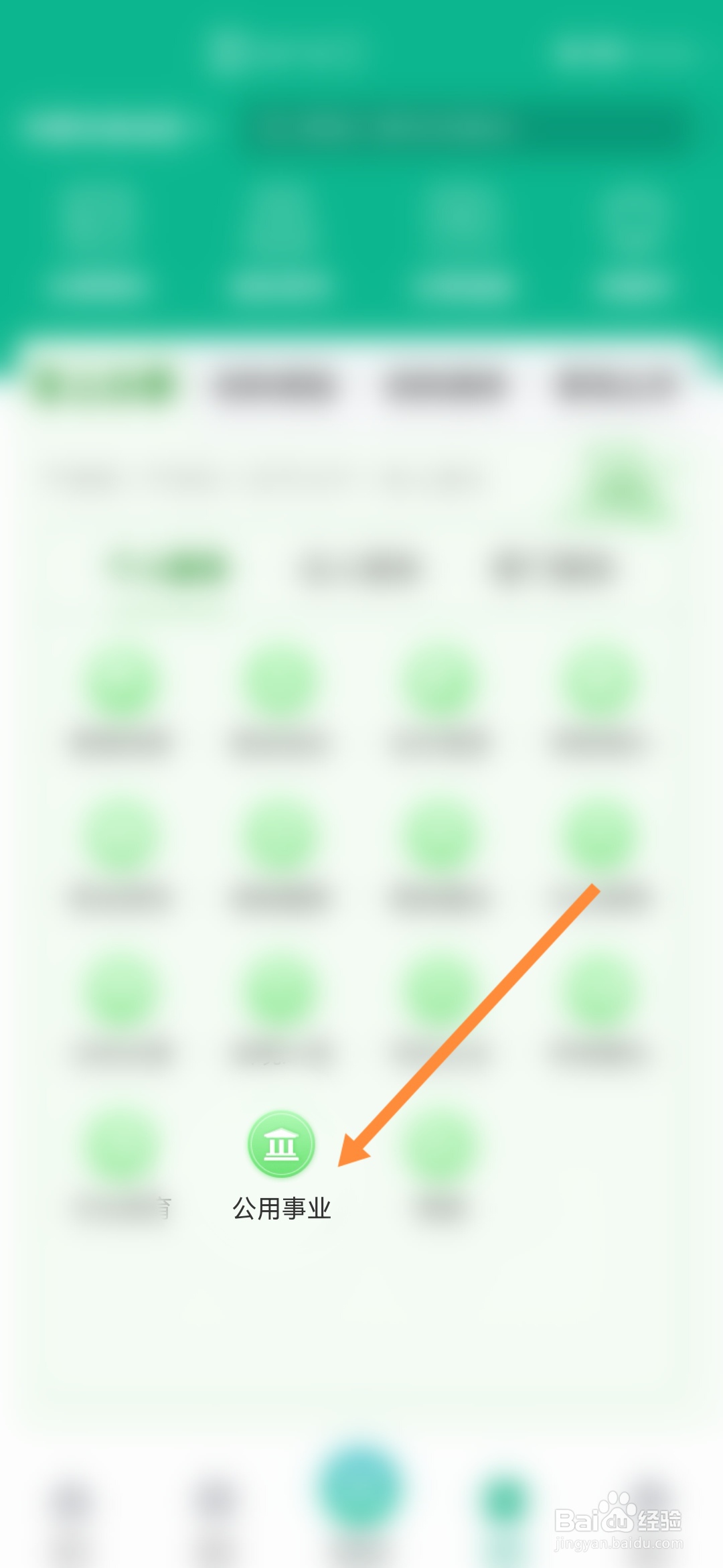 蒙速办怎样办理公积金转移接续