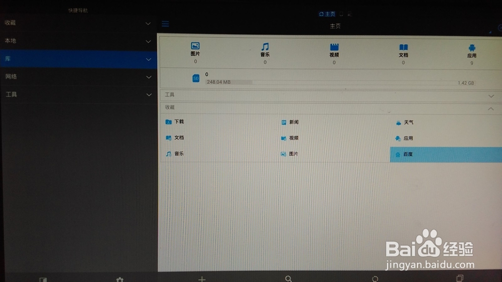 英菲克小馒头怎么看电视直播?