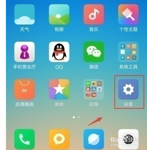 小米9pro如何显示被拦截的短信