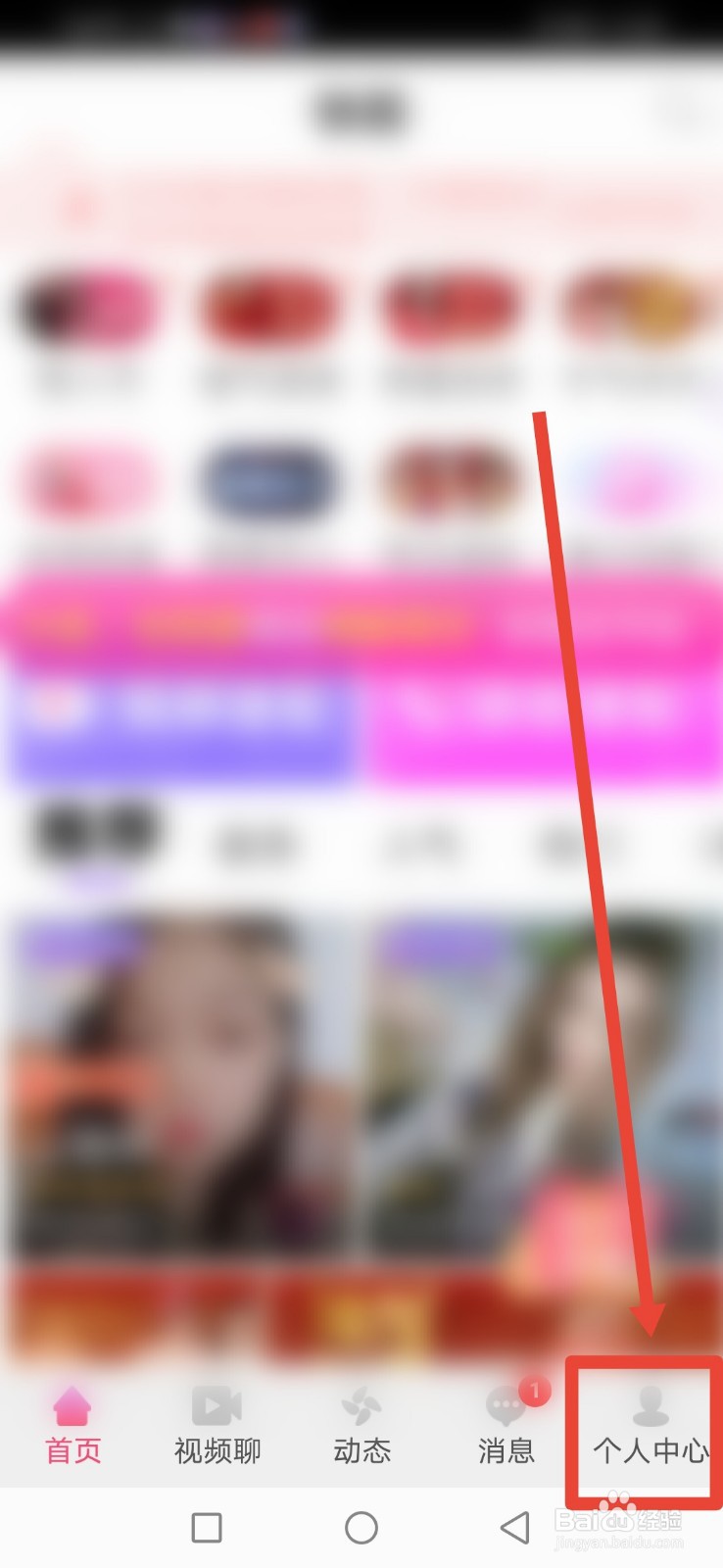 快陌视频怎么设置上线隐身功能