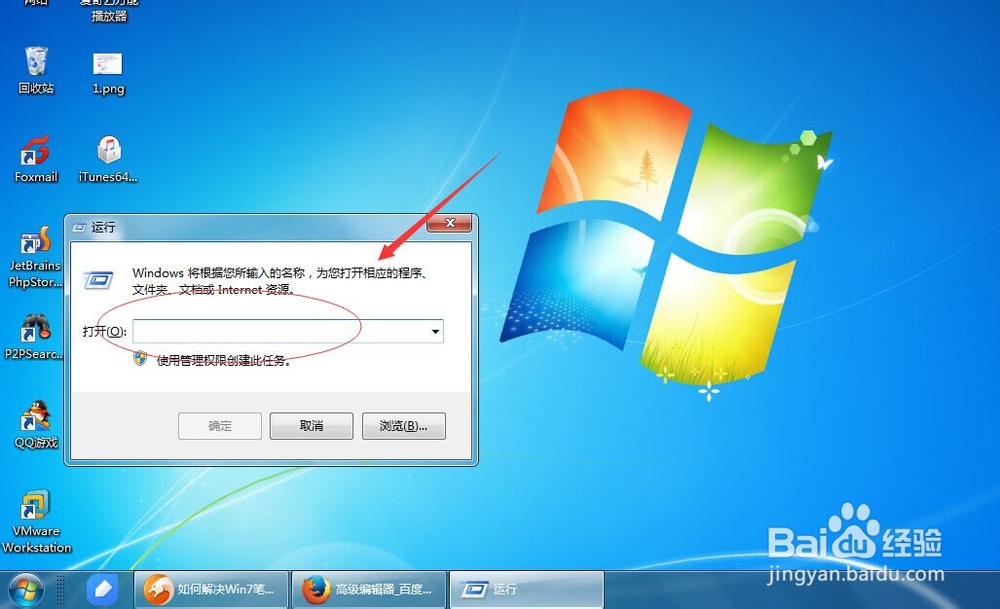 如何解决Win7笔记本键盘失效