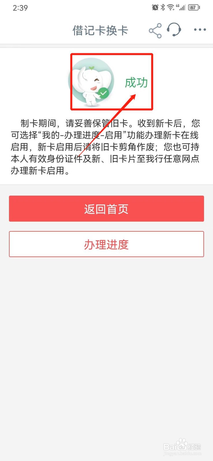 中国工商银行卡丢失了在网上就能办理