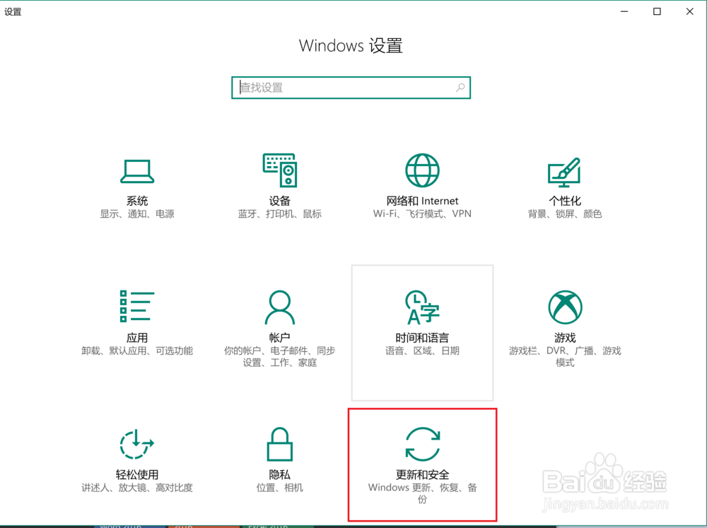 win10怎么查看系统是否已激活