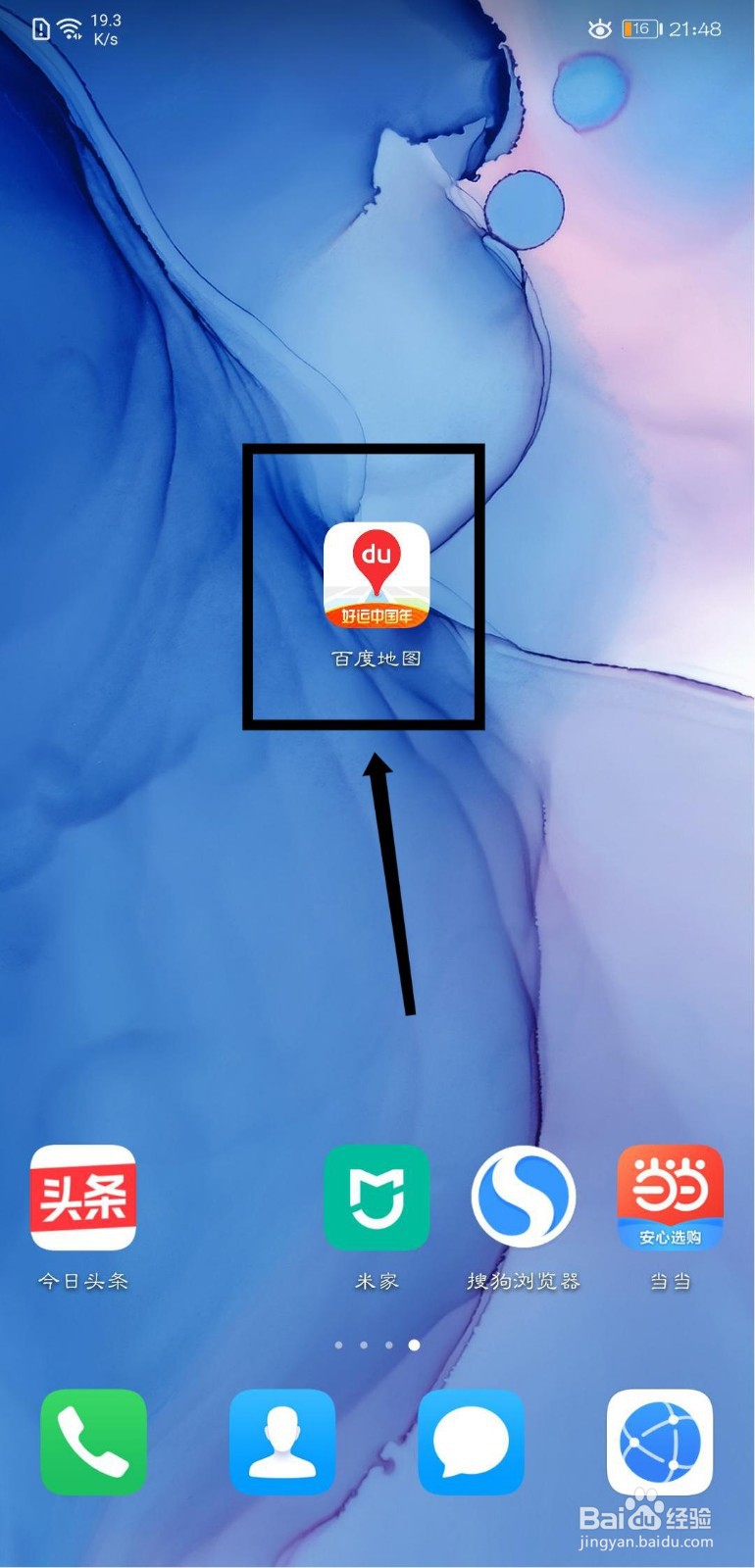 百度地图怎么查看实时公交使用帮助说明