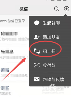 如何使用微信向手机号转账