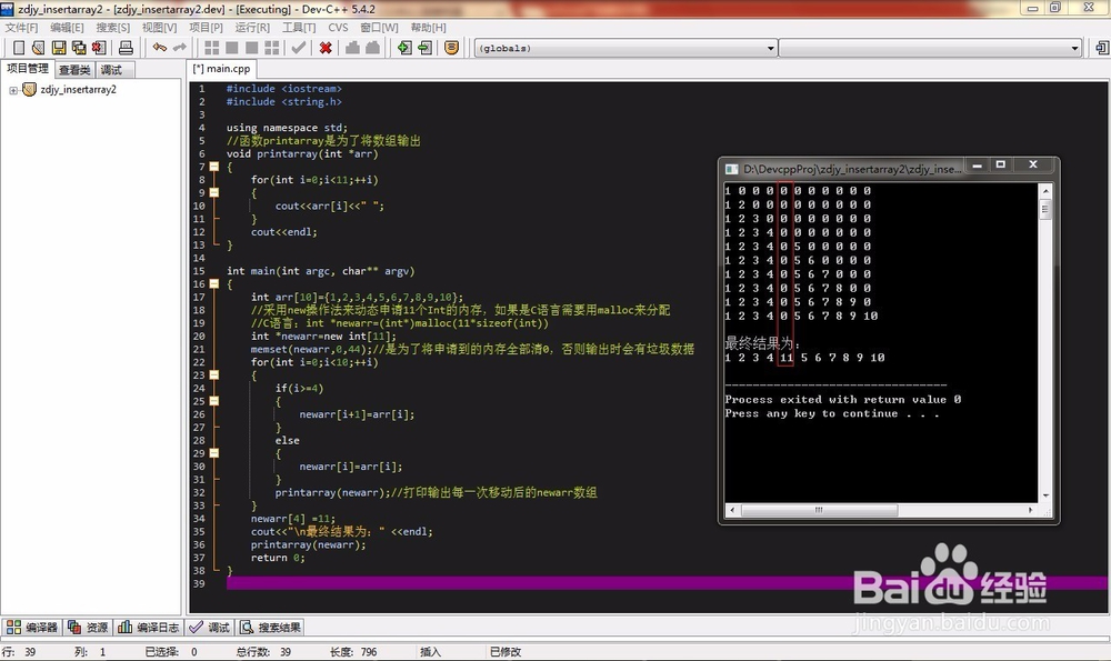 如何把一个数插入一堆数组中