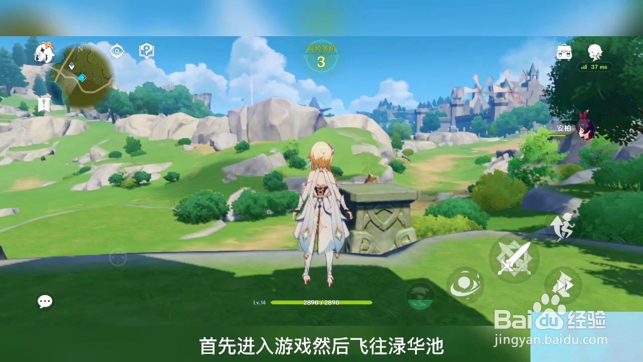 原神渌华池六个火柱子怎么解