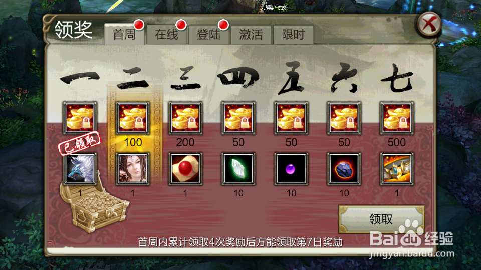 天龙八部3D手游礼包怎么领?