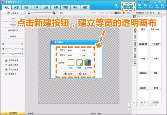 如何打造个性化图章水印