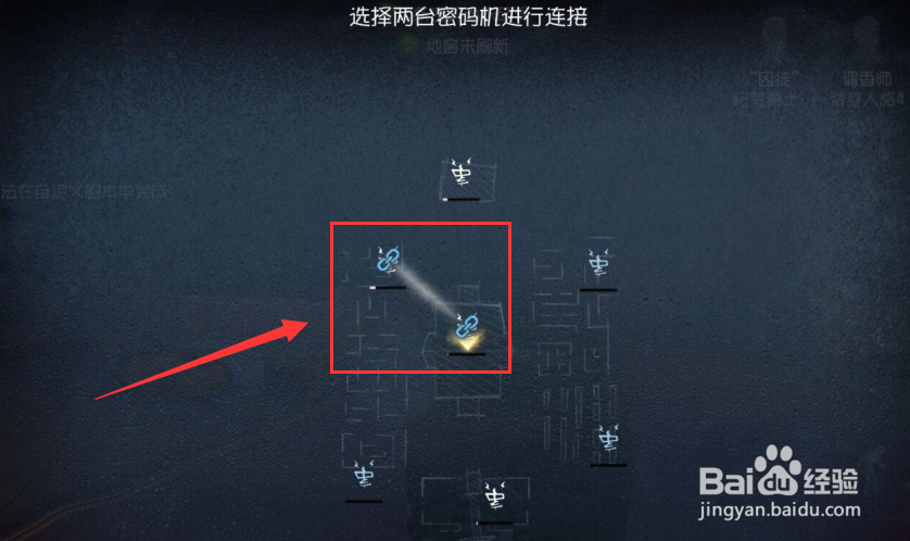 第五人格囚徒传输百分比怎么调