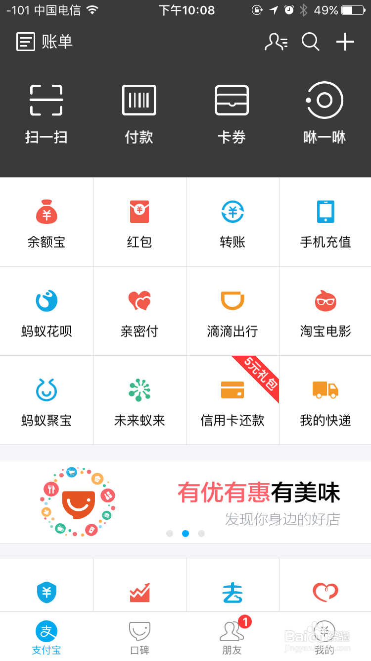 支付宝在线借书