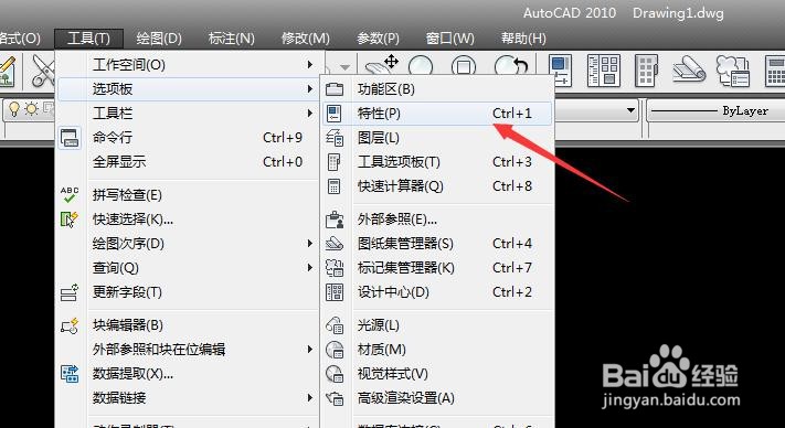 CAD修改尺寸标注精度