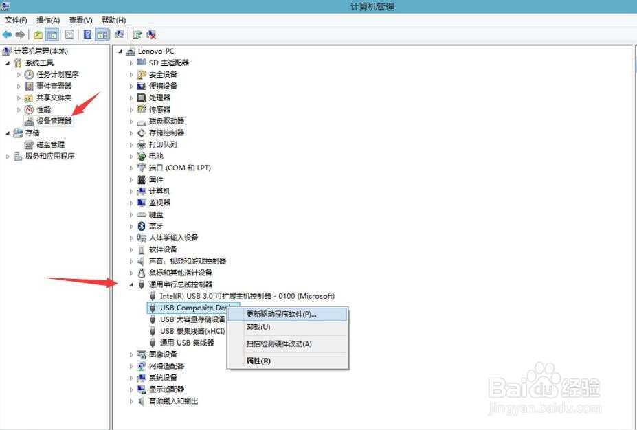 U盘插电脑没有反应要怎么办