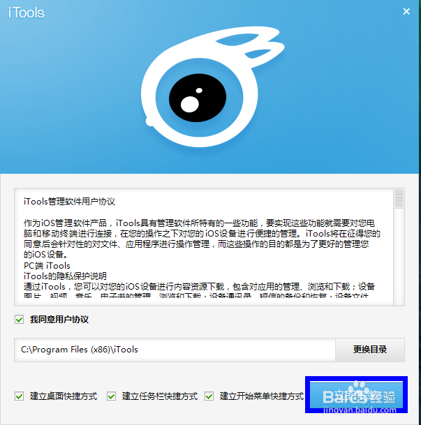 ios7怎么下载音乐