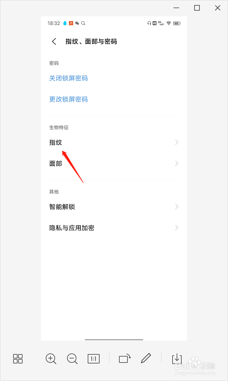 iQOO Neo5的指纹如何用于微信支付上？