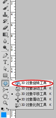 PS制作易拉罐3D模型photoshop制作易拉罐3d模型