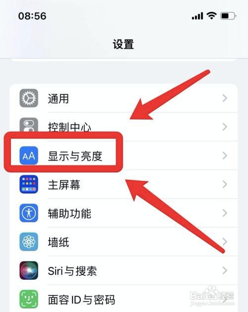 iPhone13手机设置关闭自动锁定屏幕