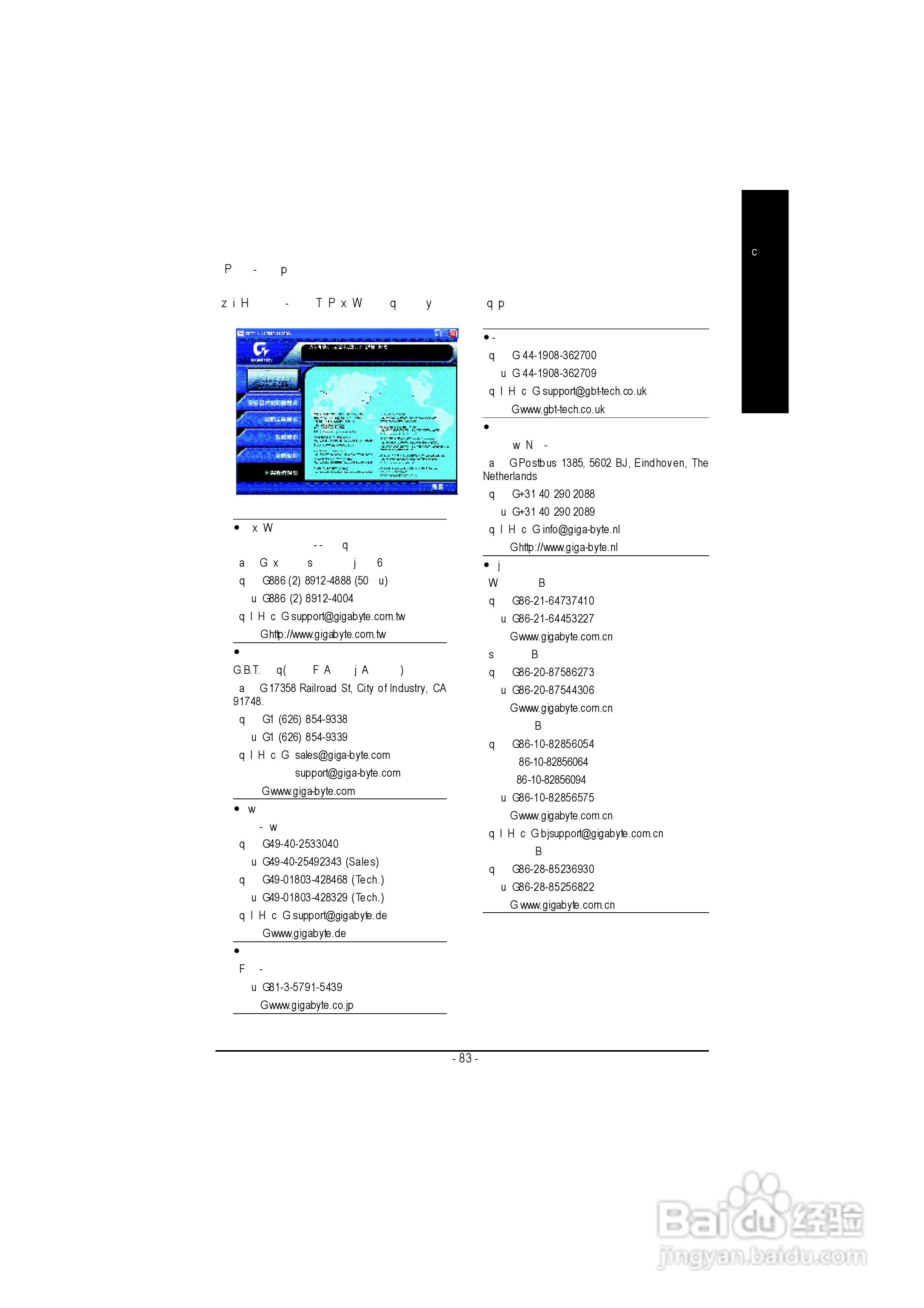 技嘉GA-8GVMT4型主板说明书:[9]
