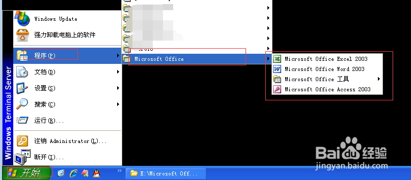 Office2003怎么安装