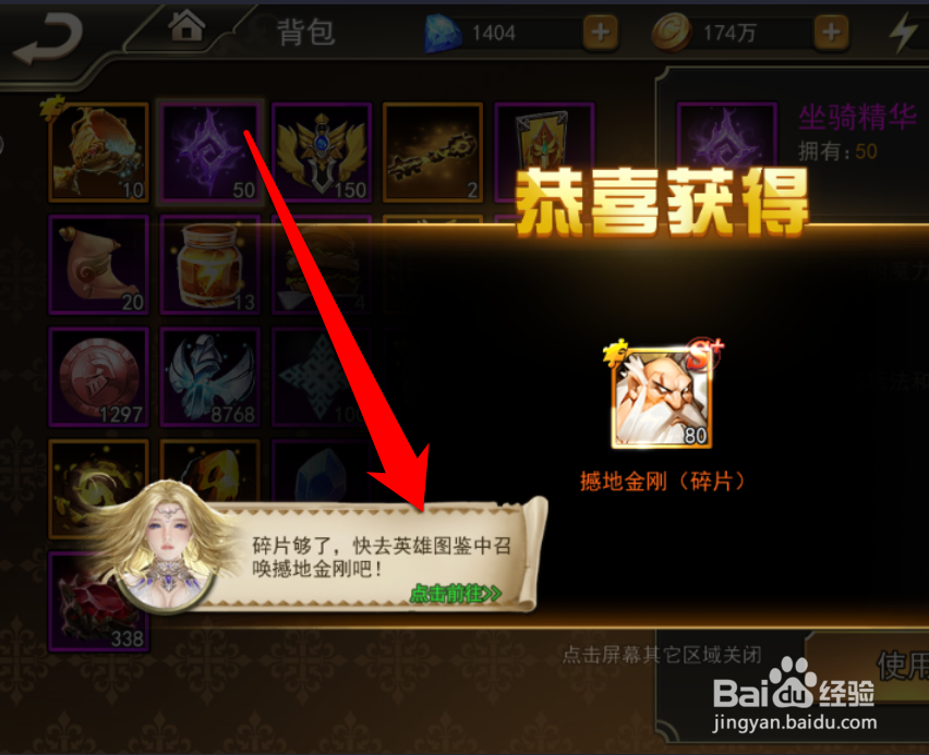 怎样使用S级英雄宝箱