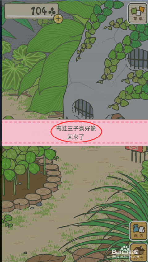 旅行青蛙攻略技巧