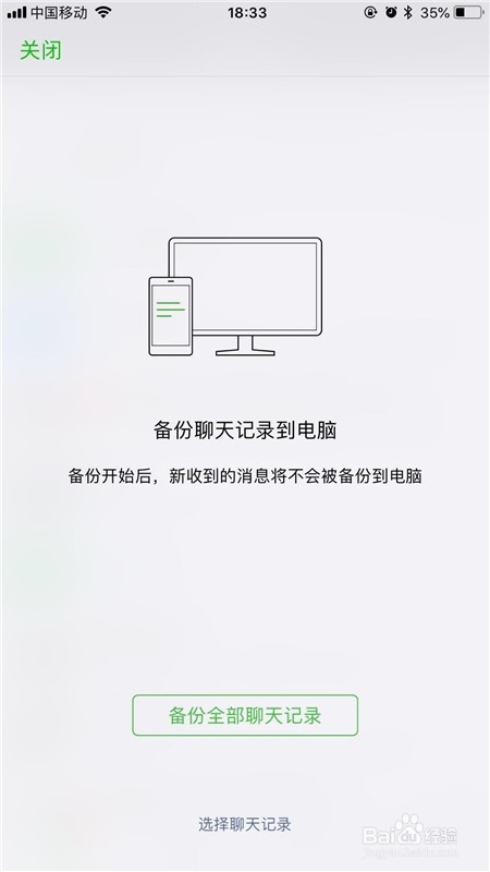 如何用微信把手机里的图片导出到电脑