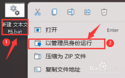 Windows11如何修复图标缓存呢？