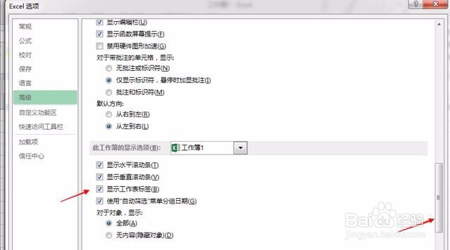 Excel中工作表不见了怎么办