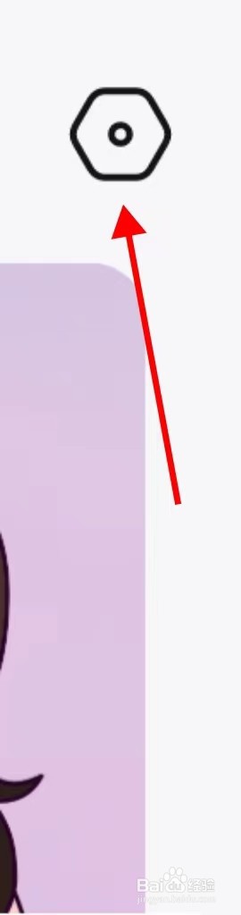 百度贴吧在哪里查看推送通知设置
