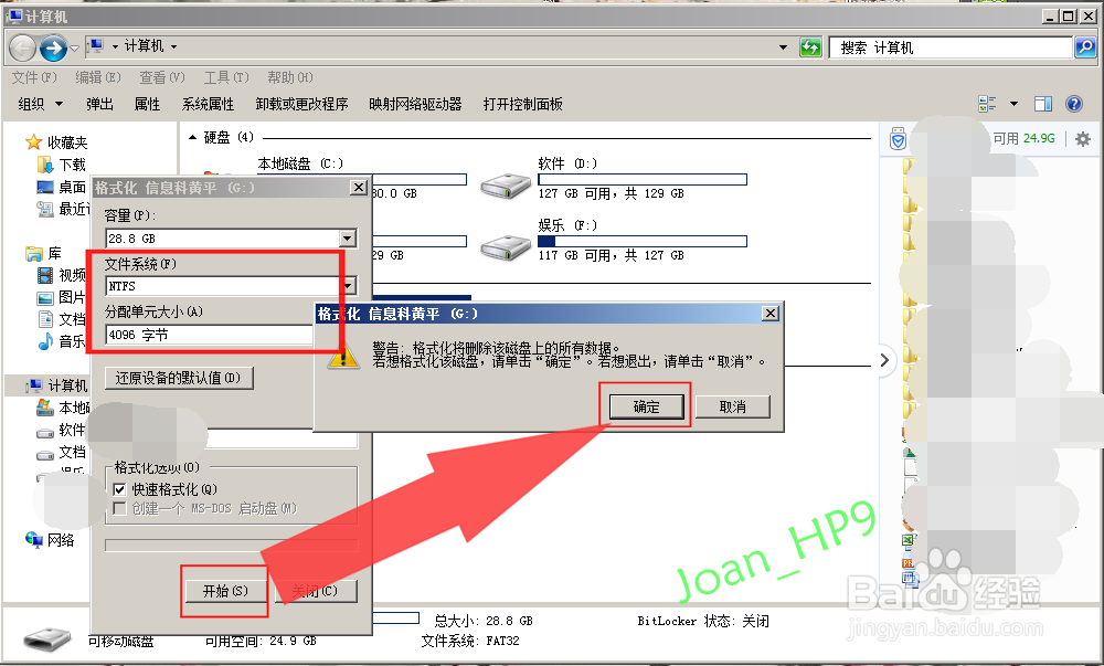 如何解决因文件过大不能复制到U盘的办法