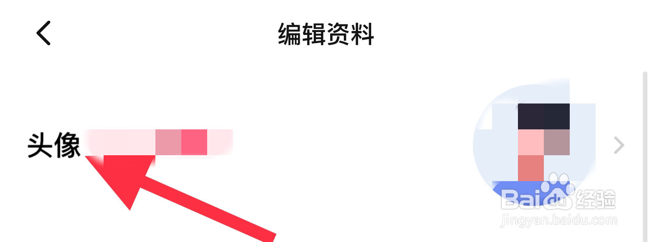 哈尼如何修改头像