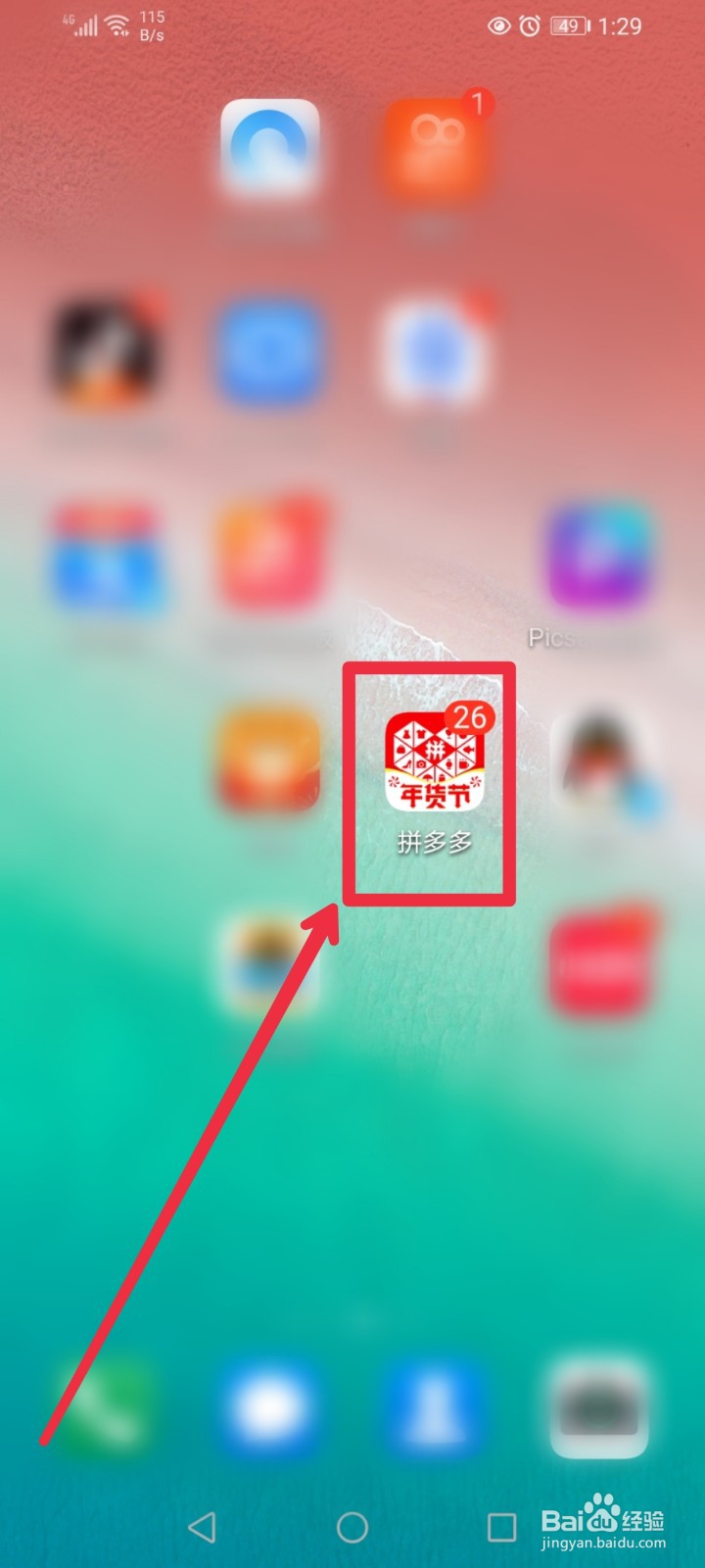 怎么开通多多钱包免密支付功能？