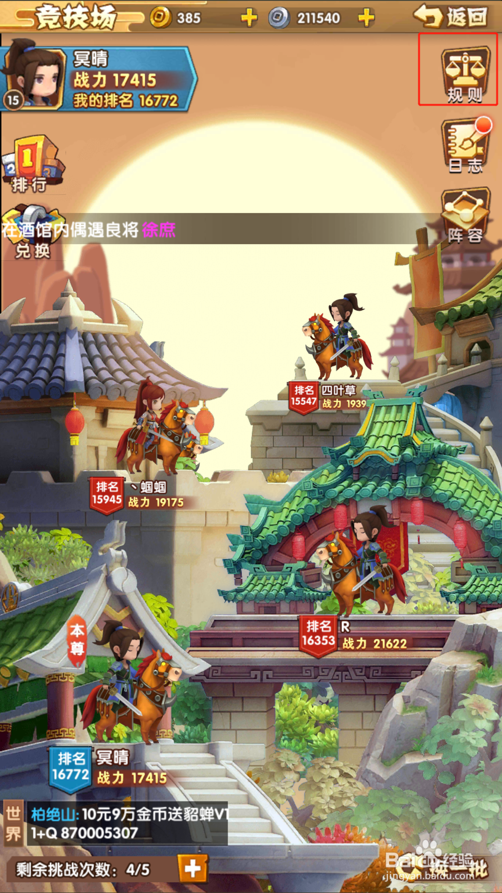 全民主公2怎么快速获取金币?获取方式有哪些