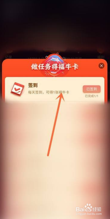 2021微博集卡新春集福牛怎么参加？