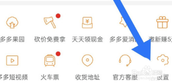 拼多多怎么冻结账号
