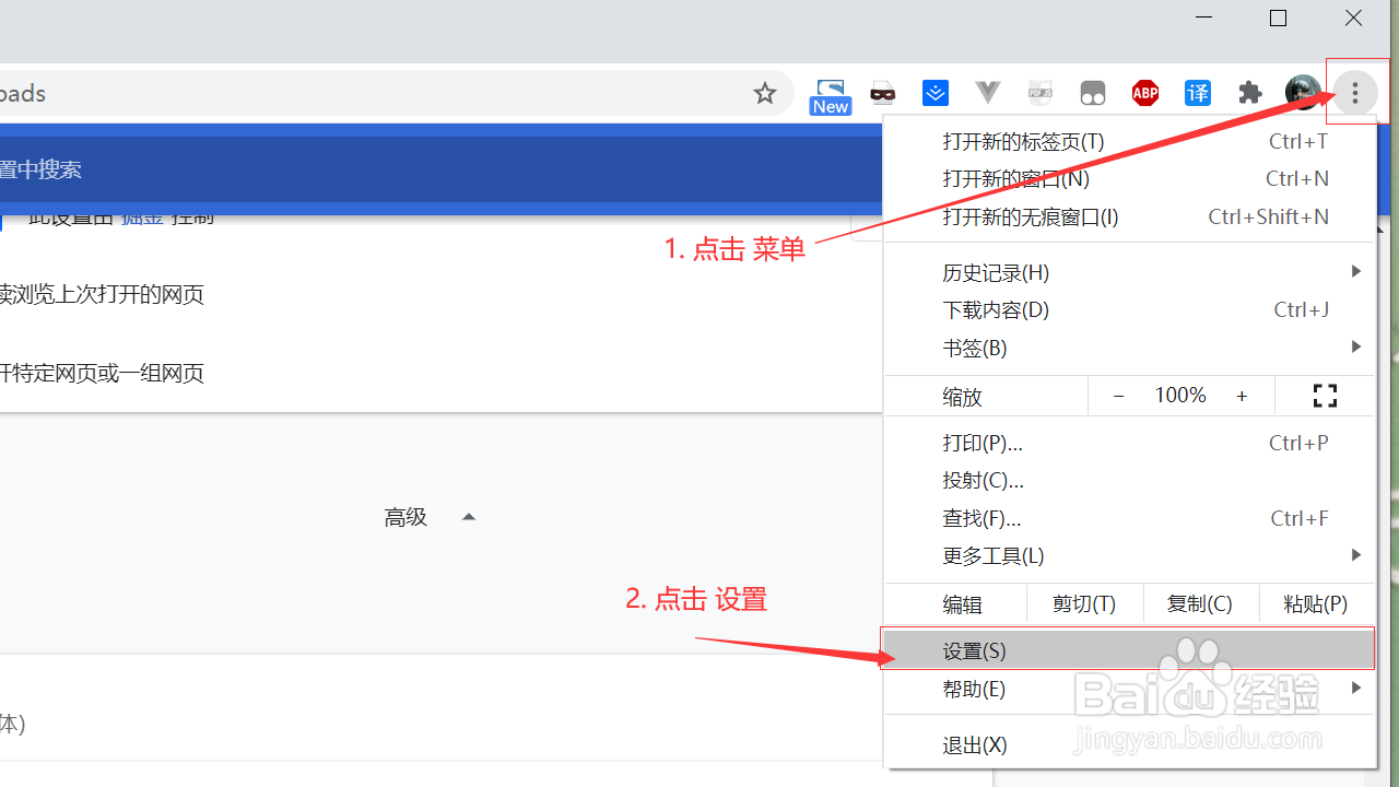 如何查看Chrome浏览器的版本号#百元挑战#