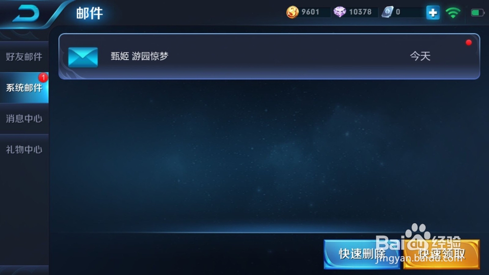 怎么兑换甄姬皮肤