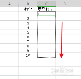 Excel如何批量输入罗马数字