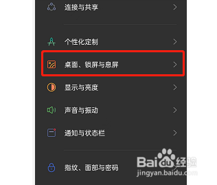opporeno7更改应用动画速度教程分享