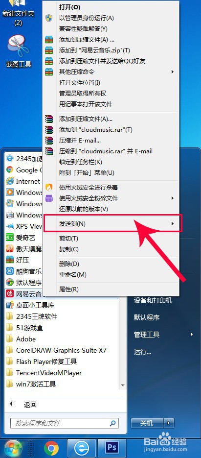 桌面图标删除了如何恢复？