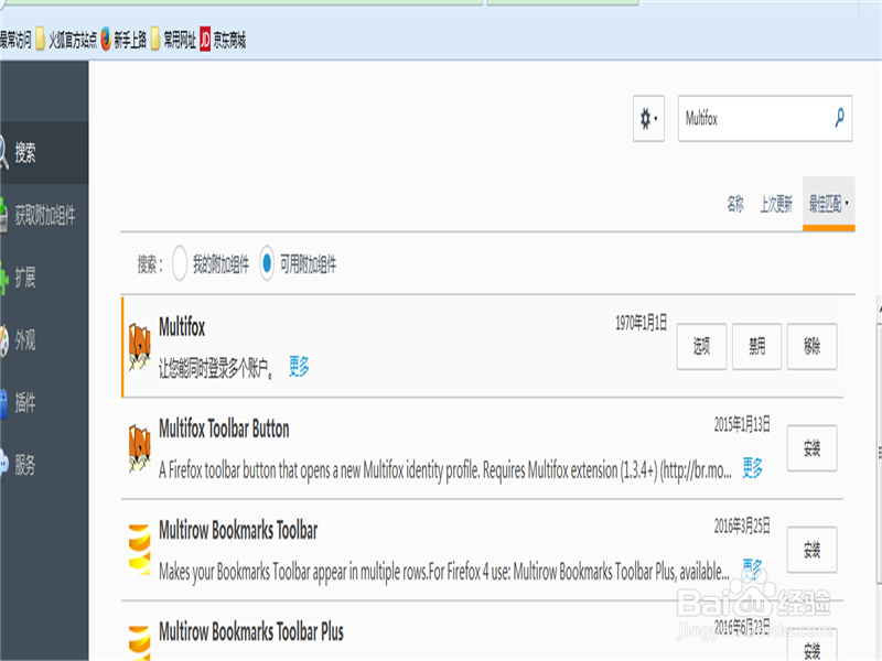 如何同时登录多个百度账号？百度账号同时登录！