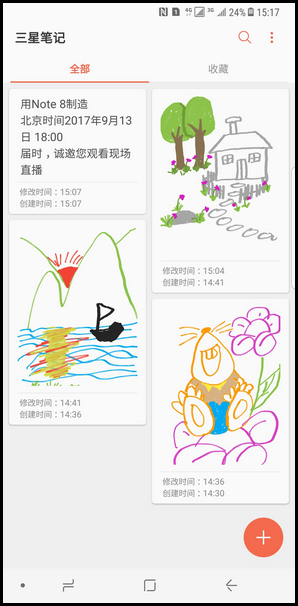 Galaxy Note 8 SM-N9500/N9508如何更改三星笔记的排序方式?(Android 7.1.1)