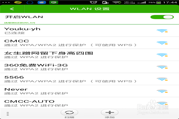 360免费wifi怎么使用手机怎么遥控电脑