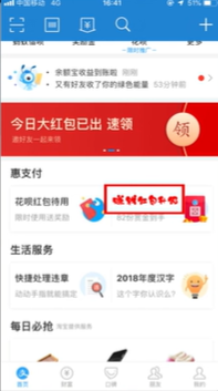 支付宝赏金怎么提现