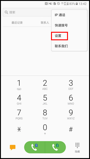 Samsung Galaxy C7 Pro SM-C7010(6.0.1)如何设置按主屏幕键接听电话?
