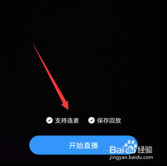 钉钉群直播无法连麦怎么办