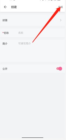 哔哩哔哩如何创建收藏夹